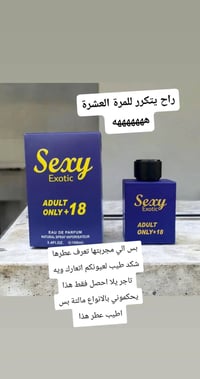 عطر • أطيب • مجرب