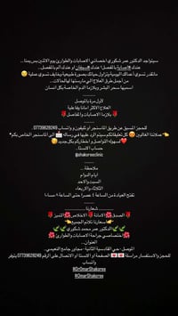 بلازما الاصابات والمفاصل • دكتور عمر شكوري • الموصل حي القادسية
