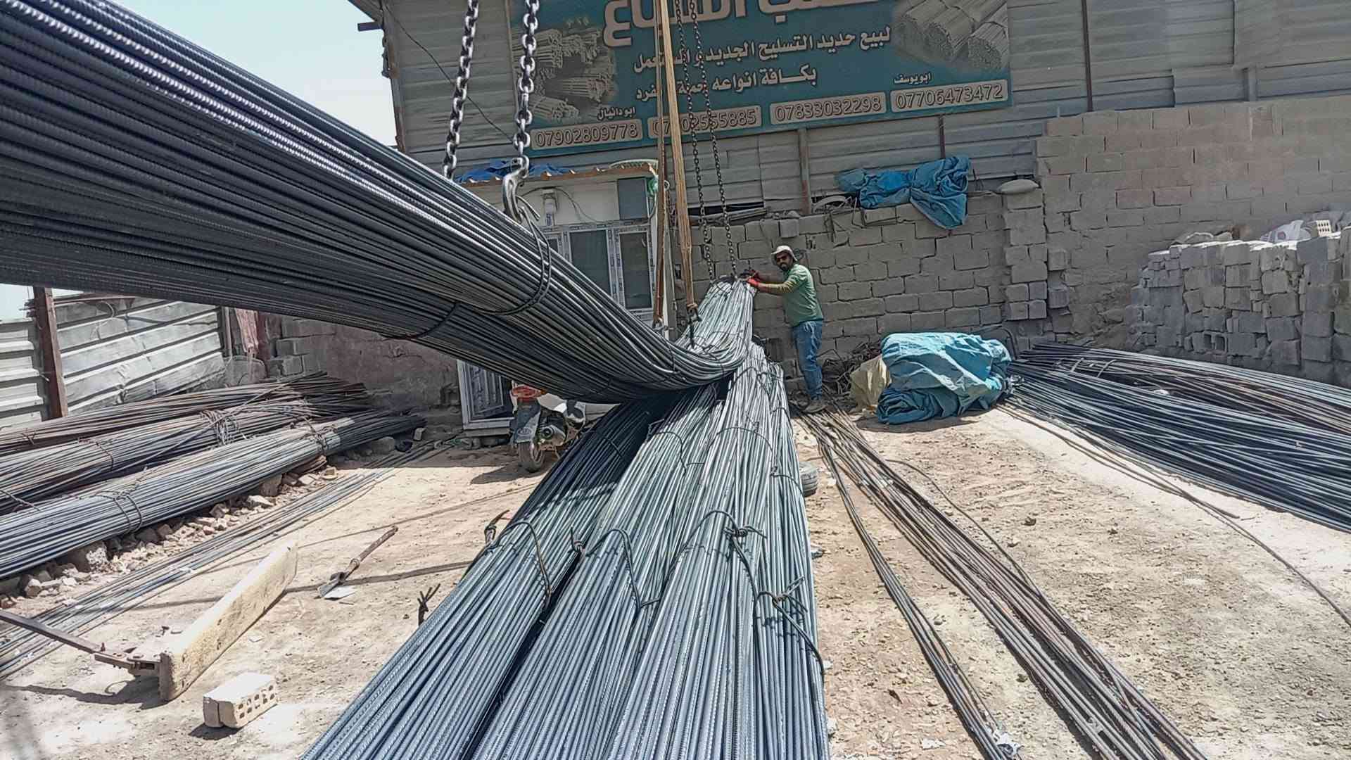 مكتب السباع • حديد تسليح • الاورفلي بغداد