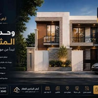 ❇️ بـيـــت اعــادة بــيـــع ❇️ ♻️فـي مجـمـع الرياحــيـن الســكني♻️    ...