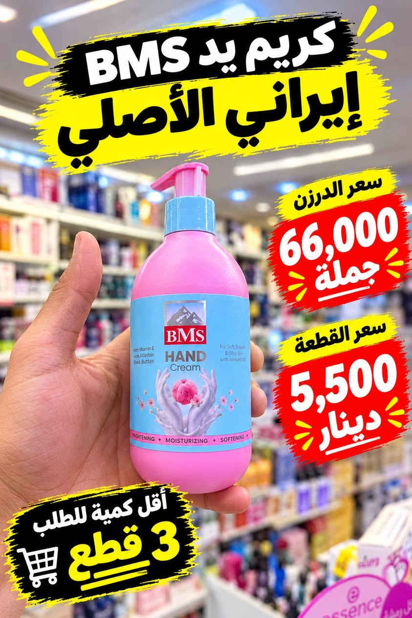 تريد جملة منتجات كوزمتك الترندات والستندرات وبانسب الأسعار موجود
البضاعة كلها موجود جملة ومفرد 
وكمية خير من الله وبانسب الأسعار 

إذا جنت حاب تطلب من عدنا وتجربنا
تنورنا واتساب ***********

قناة التلي 
https://t.me/kozmatk_tbr
كلشي موضح امامكم بالصور
