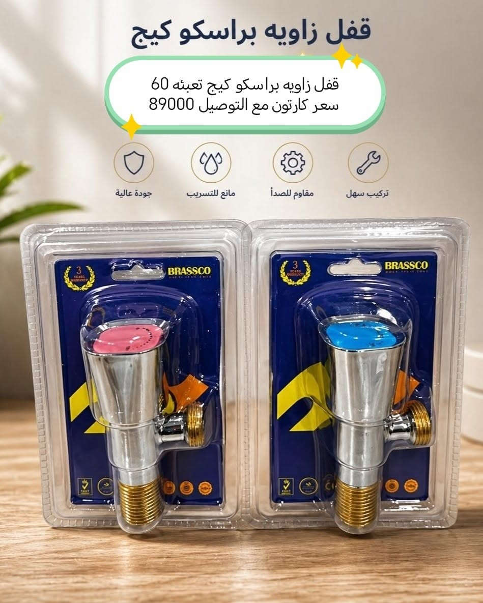 البيع جمله يوجد توصيل لكافة المحافظات 
الاخوه الزبائن اصحاب المحلات 
تقدم شركتنا انواع من الصحيات   وبأسعار تنافسية 
سويلك تشكيله متنوعه   
للحجز والاستفسار زيارة موقعنا بغداد الشورجة باب الاغا أو الاتصال بنا 
*********** متوفر واتساب 
*********** متوفر واتساب 
ارسال رساله على الواتساب ادخل الرابط https://chat.whatsapp.com/J0Y1usZs4H8BW4lahGfbgY
