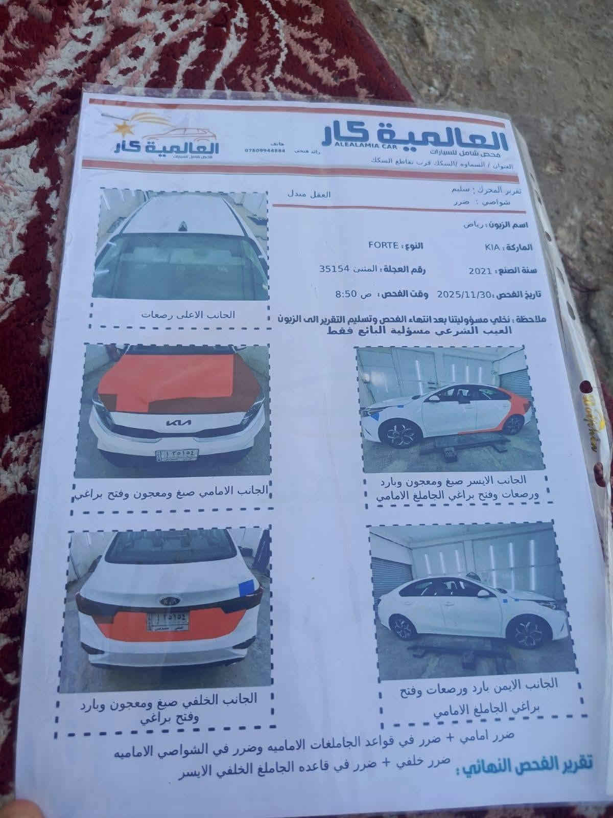 فورتي ٢٠٢١ • مستعجل • السونار معطّل