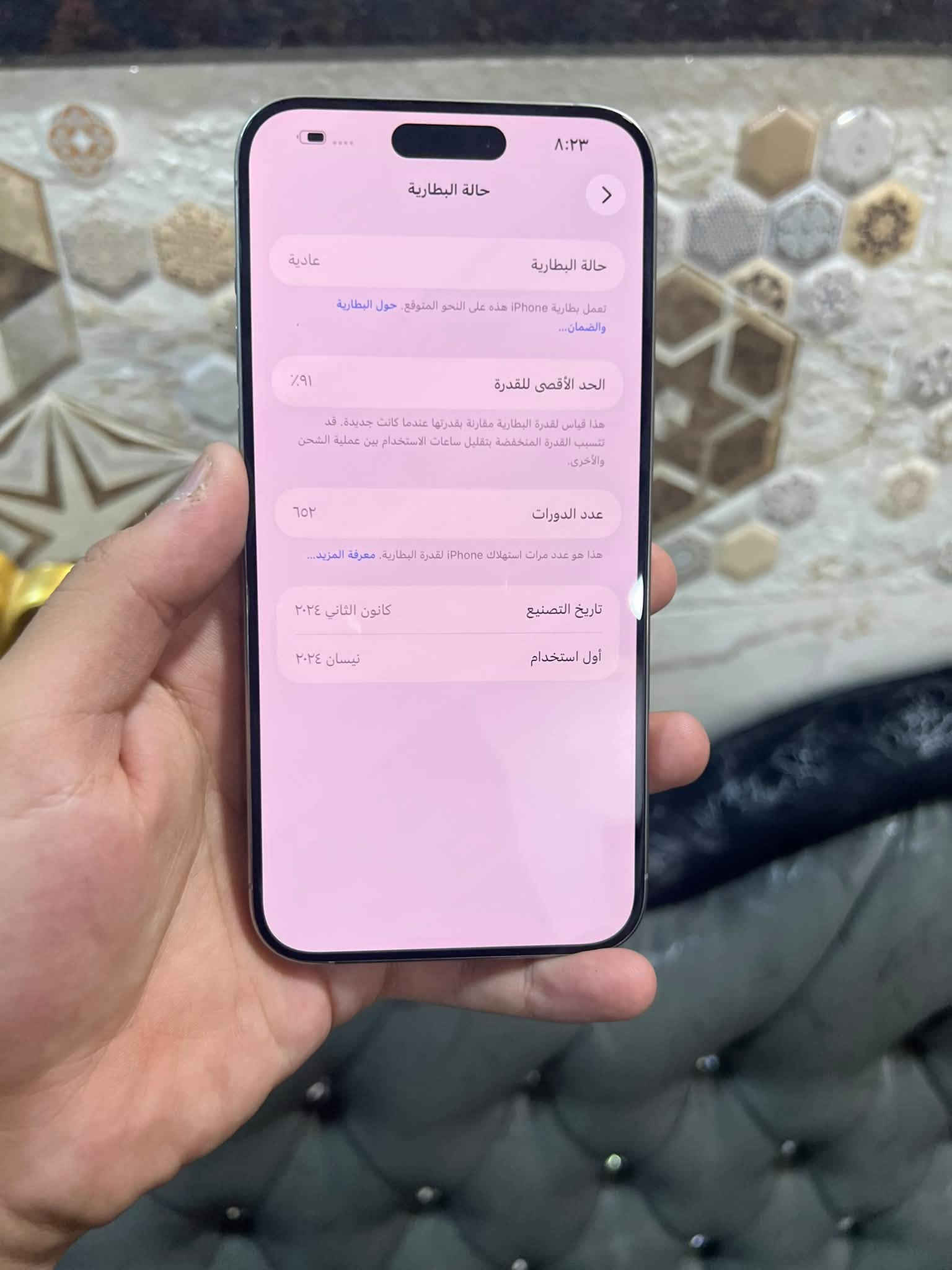 ايفون 15برو ماكس
شرق اوسط 
256

بلادي 91دورات 652
بدون ملحقات 
سعر مليون. و120بي مجال بسيط 
اتصل ***********

نص مكتوب في الصور:
- ٨:٢٣
- حالة البطارية
- عادية
- تعمل بطارية iPhone هذه على النحو المتوقع. حول البطارية والضمان...
- الحد الأقصى للقدرة
- %٩١
- هذا قياس لقدرة البطارية مقارنة بقدرتها عندما كانت جديدة. قد تتسبب القدرة المنخفضة بتقليل ساعات الاستخدام بين عملية الشحن والأخرى.
- عدد الدورات
- ٦٥٢
- هذا هو عدد مرات استهلاك iPhone لقدرة البطارية. معرفة المزيد...
- تاريخ التصنيع
- كانون الثاني ٢٠٢٤
- أول استخدام
- نيسان ٢٠٢٤
- حول
- الاسم
- < iPhone
- إصدار iOS
- < 26.6.1
- اسم الطراز
- iPhone 15 Pro Max
- رقم الطراز
- MU793AA/A
- الرقم التسلسلي
- JG27TK999G
- الفيديوهات
- الصور
- السعة
- ٢٥٦ غ.ب.
- متوفرة
- ٢٣٤,٢٧ غ.ب.
- عنوان Wi-Fi
- A4:F8:41:D3:EF:6D
- Bluetooth
- A4:F8:41:C9:6A:49
- البرنامج الثابت للمودم
- 3.70.01