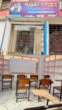 اختصاص انكليزي • مهندسين سيف سعد • أسواق الميار