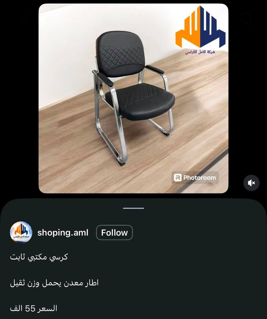 السلام عليكم 
عندي كرسي مكتبي مثل هذا بالظبط 
غير مستخدم ابدا 
جبته شديتة وما مستخدمة نهائي يعني جديد 100‎%‎ 
سعرة الجديد 55 اني ابيعة ب 40 نهايته 
يعني تعتبر نفسك جايب جديد بس شاده الك اني لانو هوه يجي قطع وتشده 
وهذا رقمي بي واتساب 
***********
وموجود خاص  
ومكاني الشعب 
واكو توصيل يعني ممكن اذا نتراهم ادزلكيا تكسي
