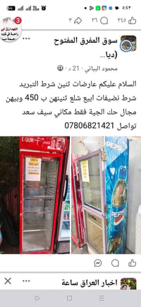 برادات عمودية • برادات أفقية • عقوبه الكاطون
