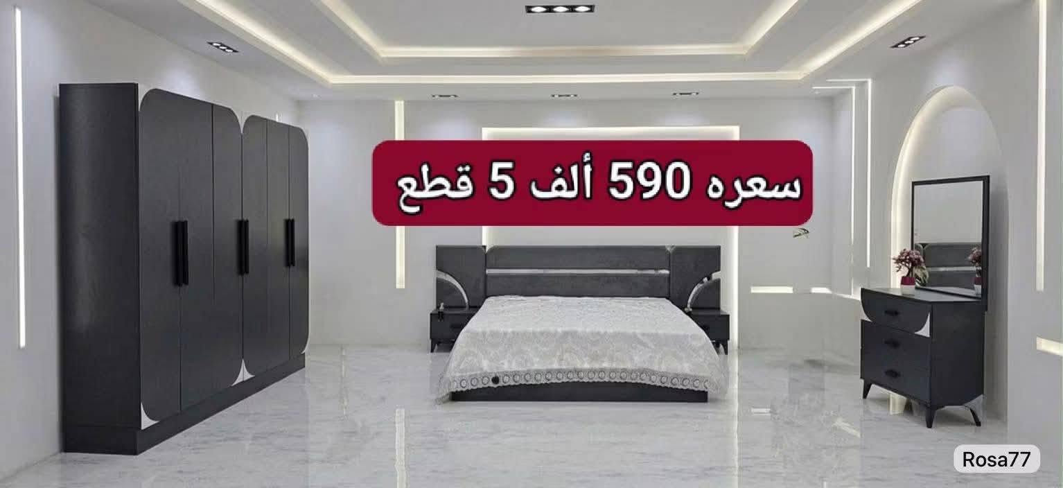 غرف نوم تركية • خمس قطع • تصاميم عصرية