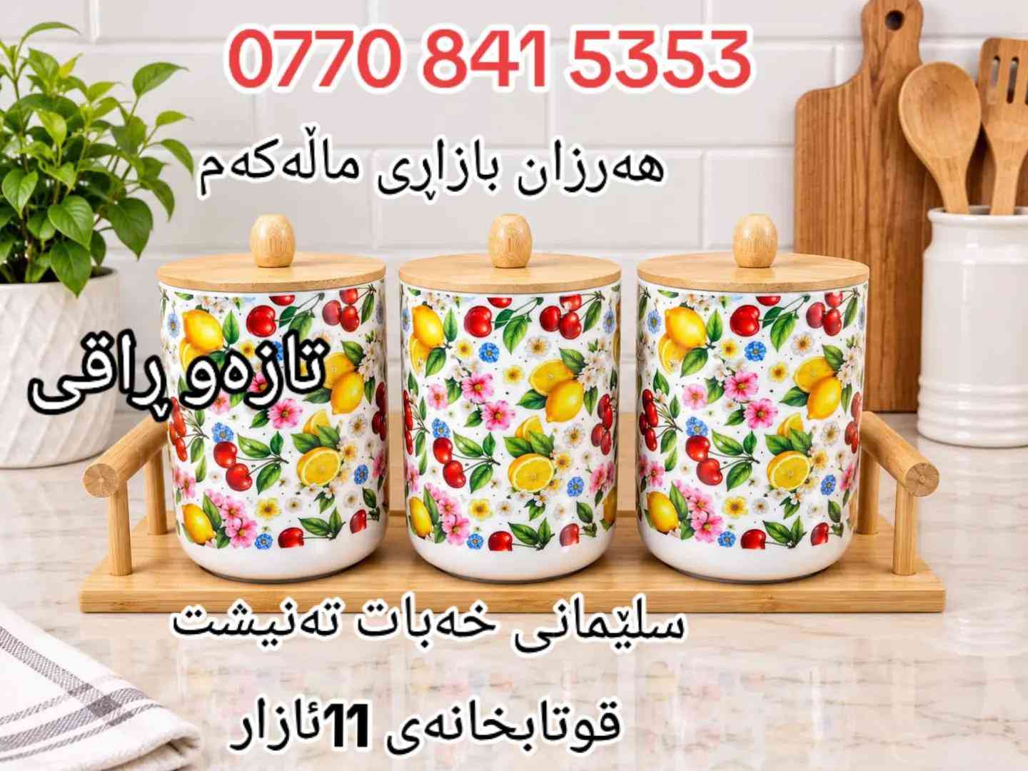 سليمانية خبات • بازار هه رزان • مدرسة ١١ آذار
