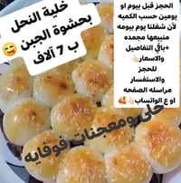 كليچه • معجنات • توصيل سامراء