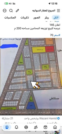 توزيعه المحامين • قريب شارع الصب • ٢٠٠م