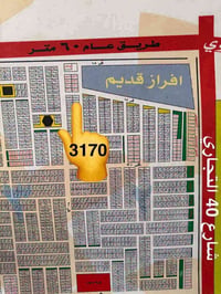 شارع 60 عباس العزاوي • طابو ملك صرف • ٢٥٠م