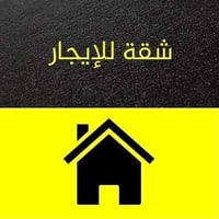 شقة • طابق أرضي • غرفتين نوم