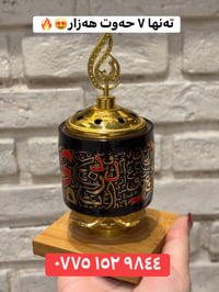 مرجوحه • سليمانية • أصلي