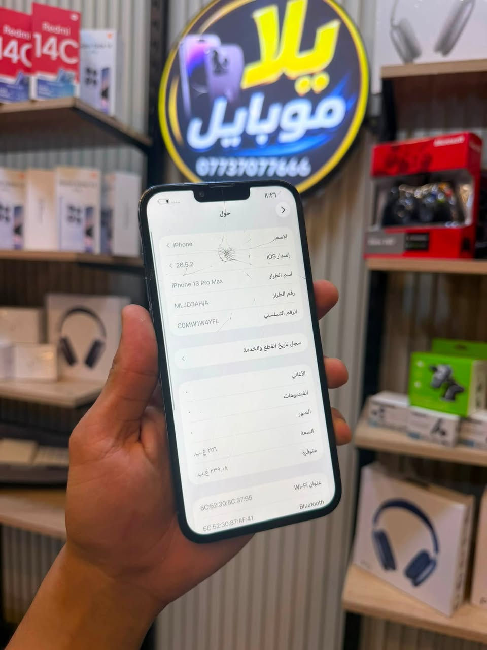 iPhone 13 Pro Max 🤍
الذاكرة 256GB 
البطاريه 100‎%‎ مستبدل اصلي 
السعر 330 الف قفل 🔐 
فيس ايدي شغال 100‎%‎ 
كامره صوت وايفاي كله شغال بدون عيب 
مفطور شاشه وضهر هم هاذا الوضع الي بيه هيج يباع 
السعر 330 الف قفل مكان موصل 
للتواصل واتساب *********** 
موصل الزهور قرب قهوه السرحان يلا موبايل 📲 
*********** تواصل علا الواتساب حصرا 
#يلا_موبايل
