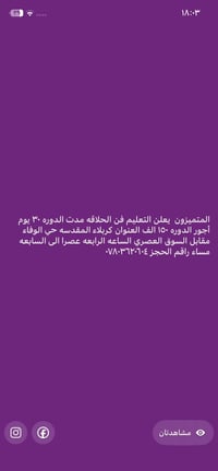 فن الحلاقة • دورة ٣٠ يوم • كربلاء حي الوفاء