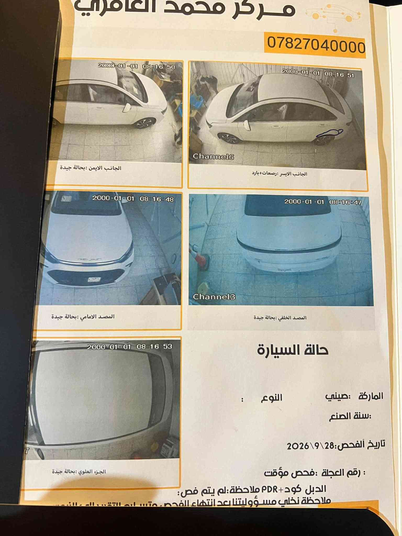 بايك 5 • ٢٠٢٦ • بدون رقم