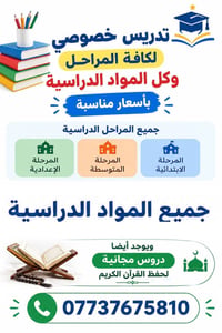تدريس خصوصي • حفظ قرآن مجاني • الكفاءات