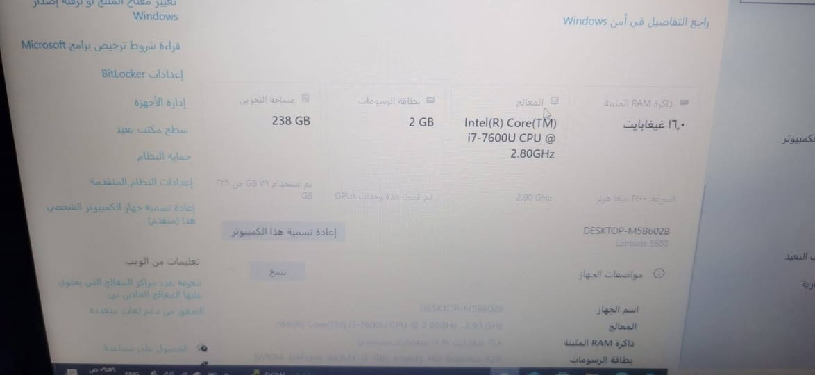 Latitude 5580 • i7-7600U • ١٦ جيجا رام