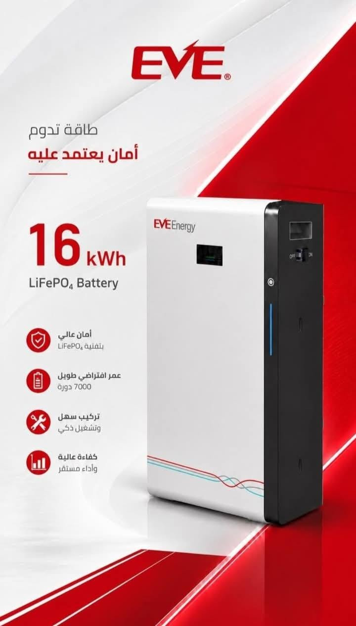 خليك مطمّن... اختيارك علينا ☀️
لأن المنظومة الشمسية مو مجرد أجهزة تشتريها، هي استثمار لسنوات.
​نوفر لك معدات طاقة شمسية من علامات موثوقة، بـ أسعار مدروسة، جودة مضمونة، وضمان حقيقي.
​⚡ إنفيرترات
🔋 بطاريات تخزين
☀️ ألواح شمسية
🛠️ جميع مستلزمات المنظومات
​نجهزك بالمادة المناسبة، بالسعر المناسب، وبضمان يبقى وياك.
​✉️ راسلنا وخلي نساعدك تختار منظومتك بثقة.
​سعر مناسب... جودة تستاهل... وضمان نوقف وراه.
***********
