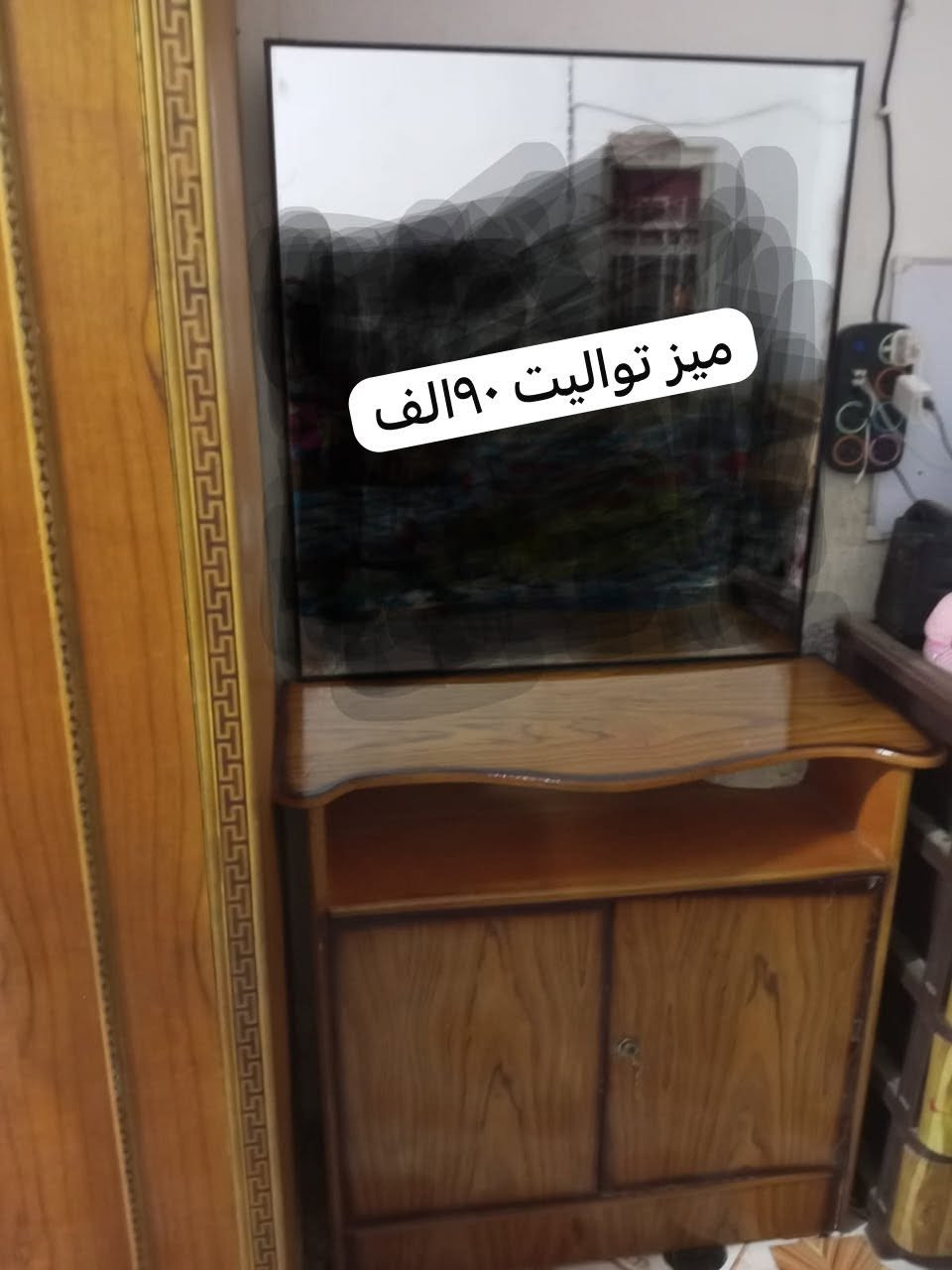 السلام عليكم غراض بيت اخو الجديد بيع مستعجل بسبب اريد انتقل إلى دار آخر..
***********
