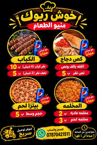 ديوانية المحكمة الجديده • توصيل • ٧ص-١ظ
