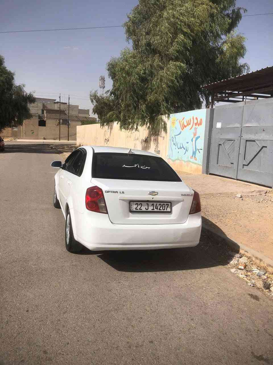 شوفرليت اوبترا2010
مكفول من الصبغ والتبديل 📍 

محرك وكير عادي شرط المحرك والكير📍
 
باسمي هزه جديده📍

سنويه إلى 28📍

كابون بنزين بيها 📍 

رقم اربيل شرط التحويل  📍

وكاله ماكو 📍

تبريد ثلج 📍

شاشة ايباد 📍

السيارة جاهزة 📍

مكان السياره موصل حي السماح📍 

السعر  اتصل

***********

***********
