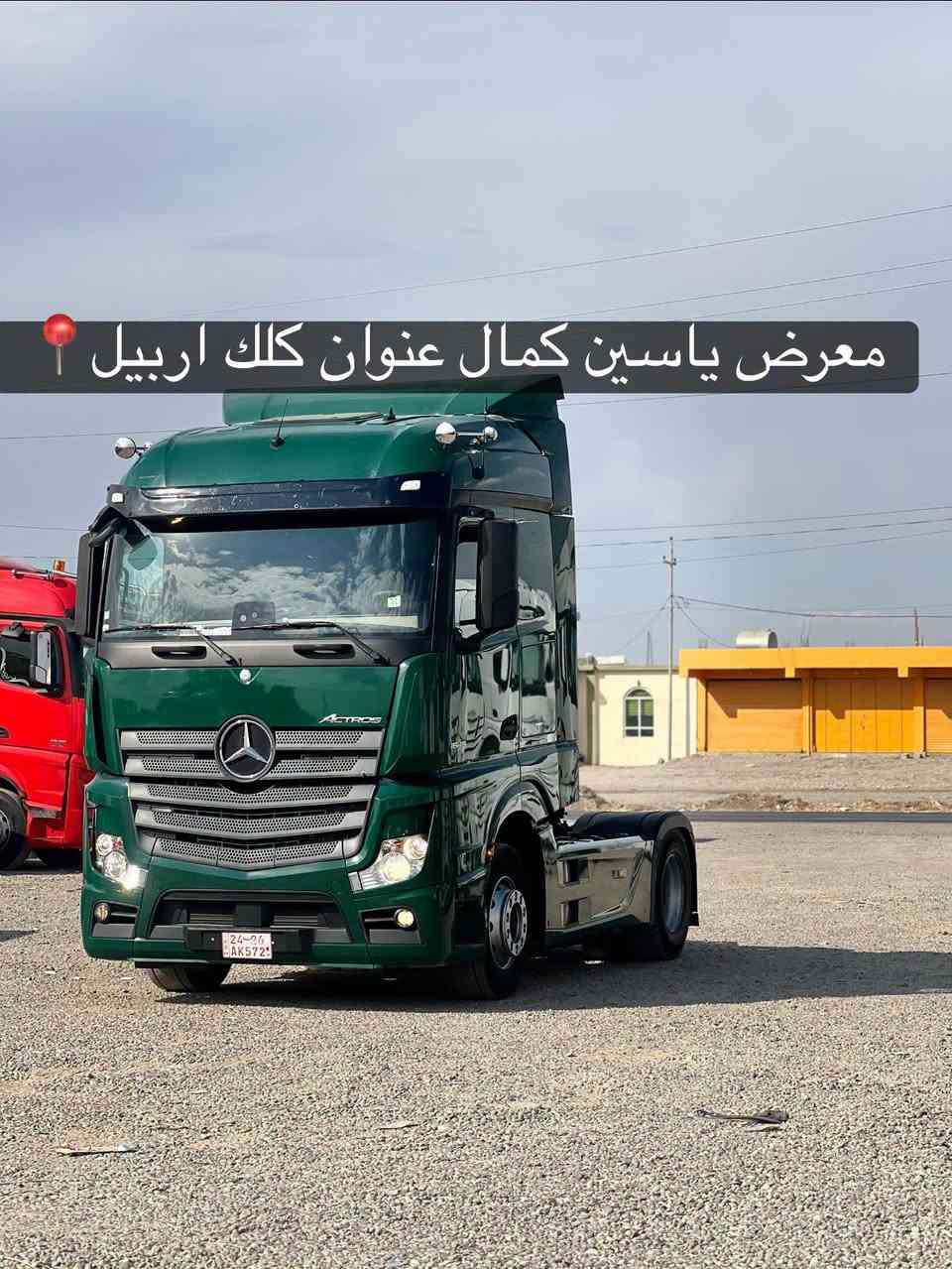 #معرض_یاسین_کمال
وحش 
موديل2018
حجم1845
فول موصفات
سعره410مجال✅🔥🔥🔥🔥🔥
استفسار☎️📍
واتساب ***********
واتساب ***********
واتساب ***********

نص مكتوب في الصور:
- معرض ياسين كمال عنوان كلك اربيل