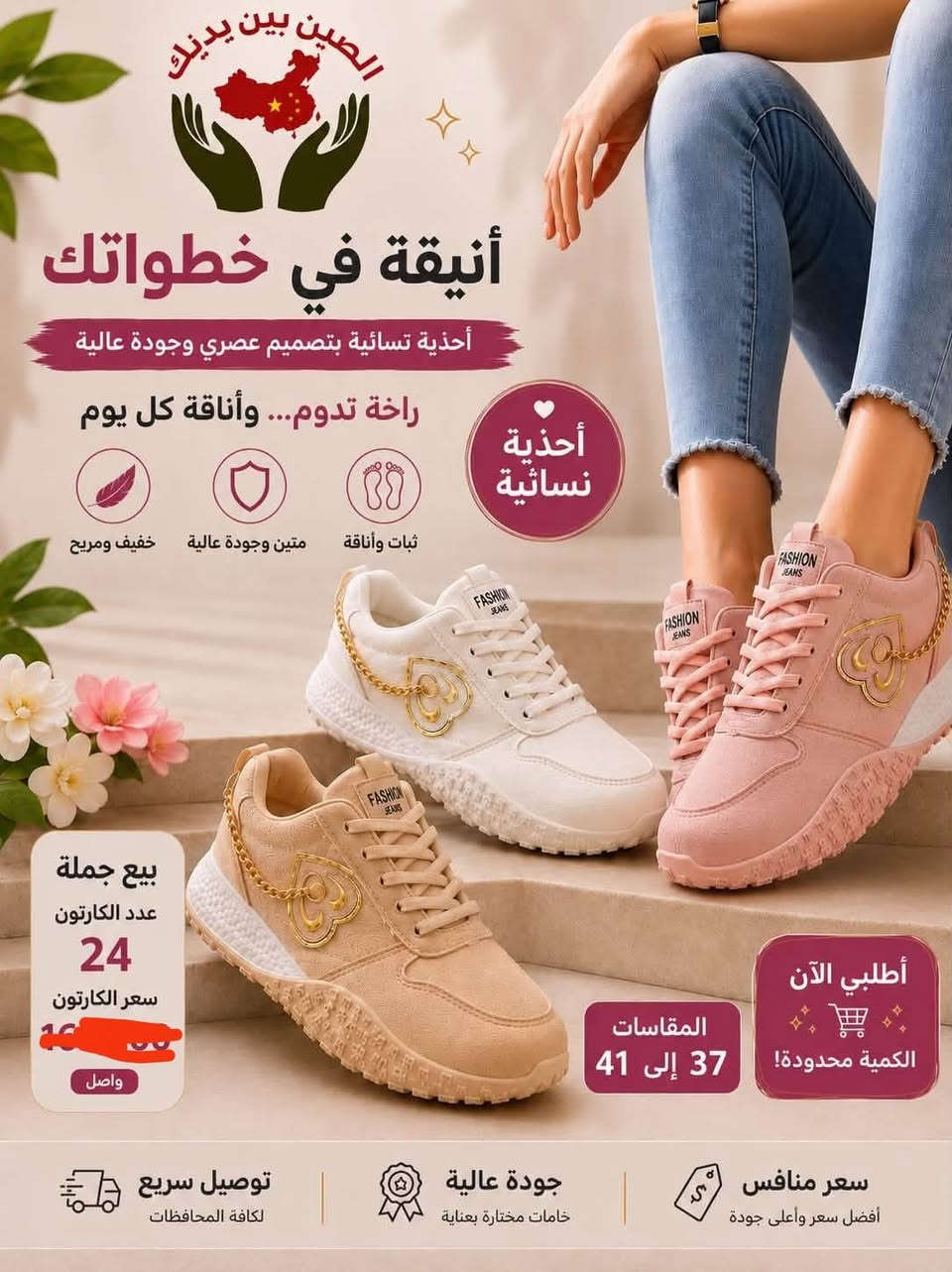 سلام عليكم🌺🌹
 احذيه رياضي جمال فووول
كوالتي عالي خامه راقي🥰🥰🥰
النزاكه فووووووول🌹
والاناقه فووووووول🥰
كل ماهو جديد لدينا حصرا 2026🌹💚😍🤗 😘😘😘
 اجمل مودلات 🥰 راقي جدا🌷
مجمع نور العيون الامام القاسم ع 
شارع ام عياش بس كولو
 سيد نصر العميدي 
***********♥♥
