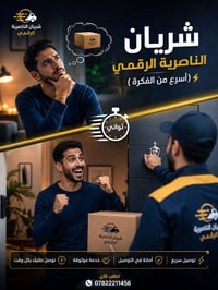 وكلاء • كل المحافظات • توصيل سريع