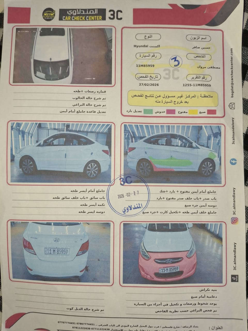 اكسنت موديل ١٦ رقم بغداد باسمي موصفات بلو سعر ١٠٤ وبيها مجال رقم الهاتف ***********
