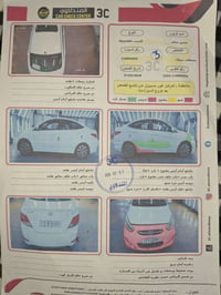 اكسنت • ٢٠١٦ • رقم بغداد
