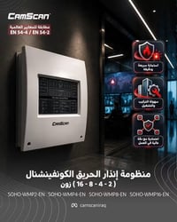🔥 لأن الحريق لا ينتظر… الحماية المبكرة تصنع الفرق  مع منظومات إنذار ال...