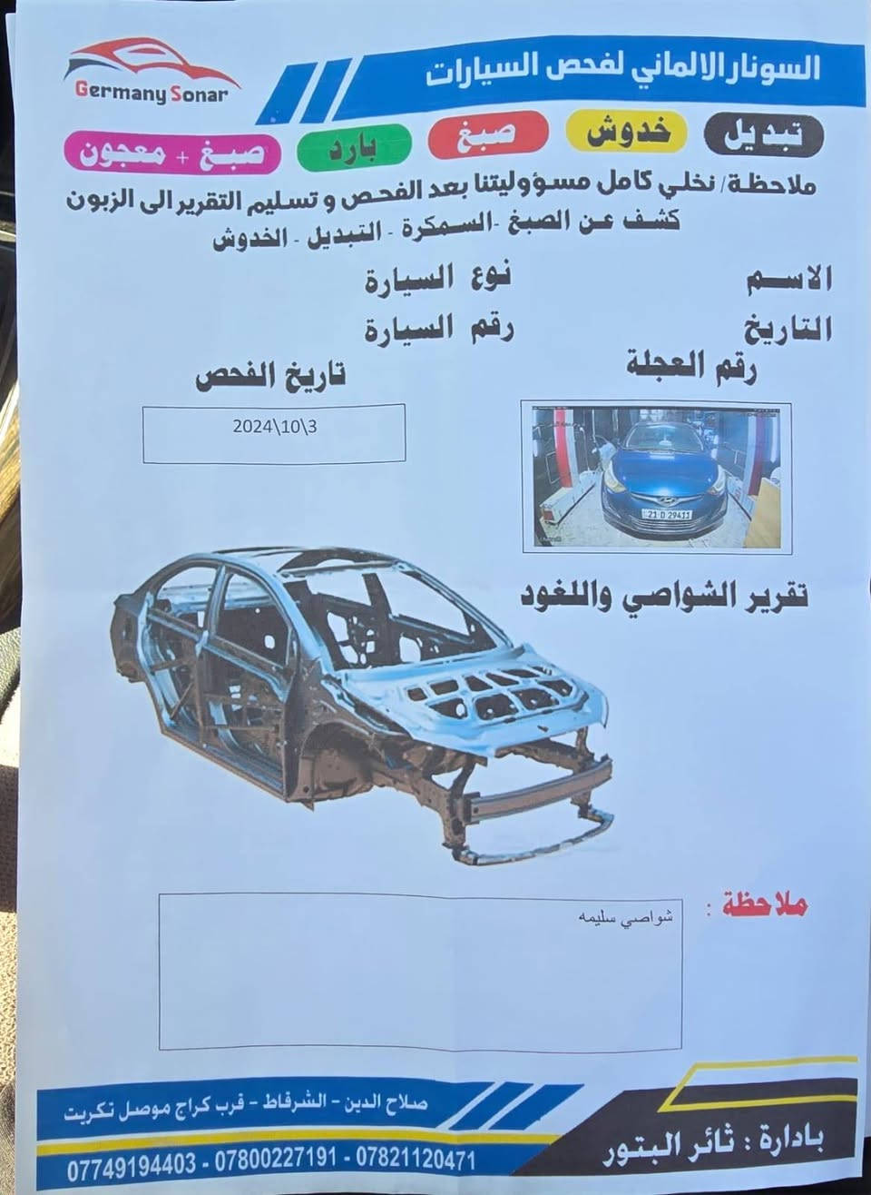 النترا ٢٠١٥ رقم سليمانية للبيع السعر ١٠٥ وبيها مجال
***********
***********

