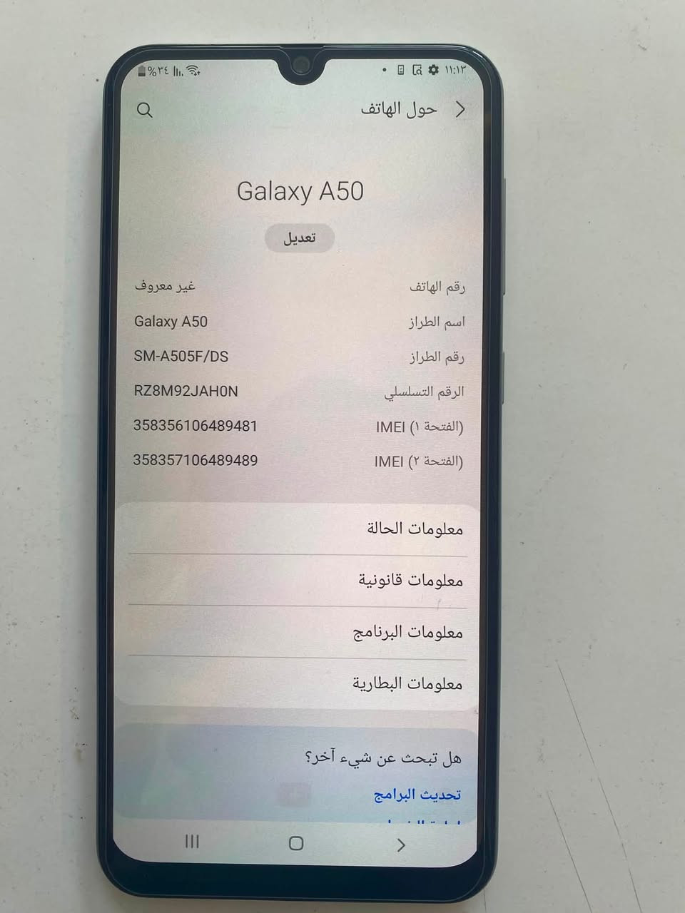 جهاز سامسونك A50
الذاكرة 128

الجهاز مامبدل ولا قطعة بلادي

السعر 85 الف

العنوان كربلاء حي العامل

*********** واتساب
