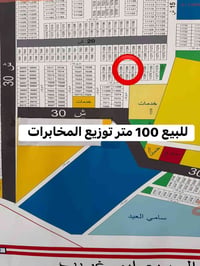 توزيع المخابرات • ١٠٠م • بيه مجال