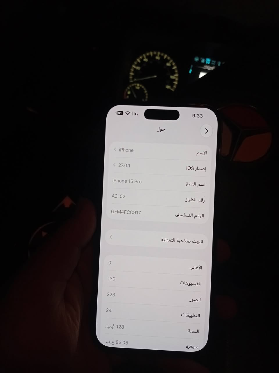 آيفون ١٥ برو • ذاكرة ١٢٨ • ظهر مكسور