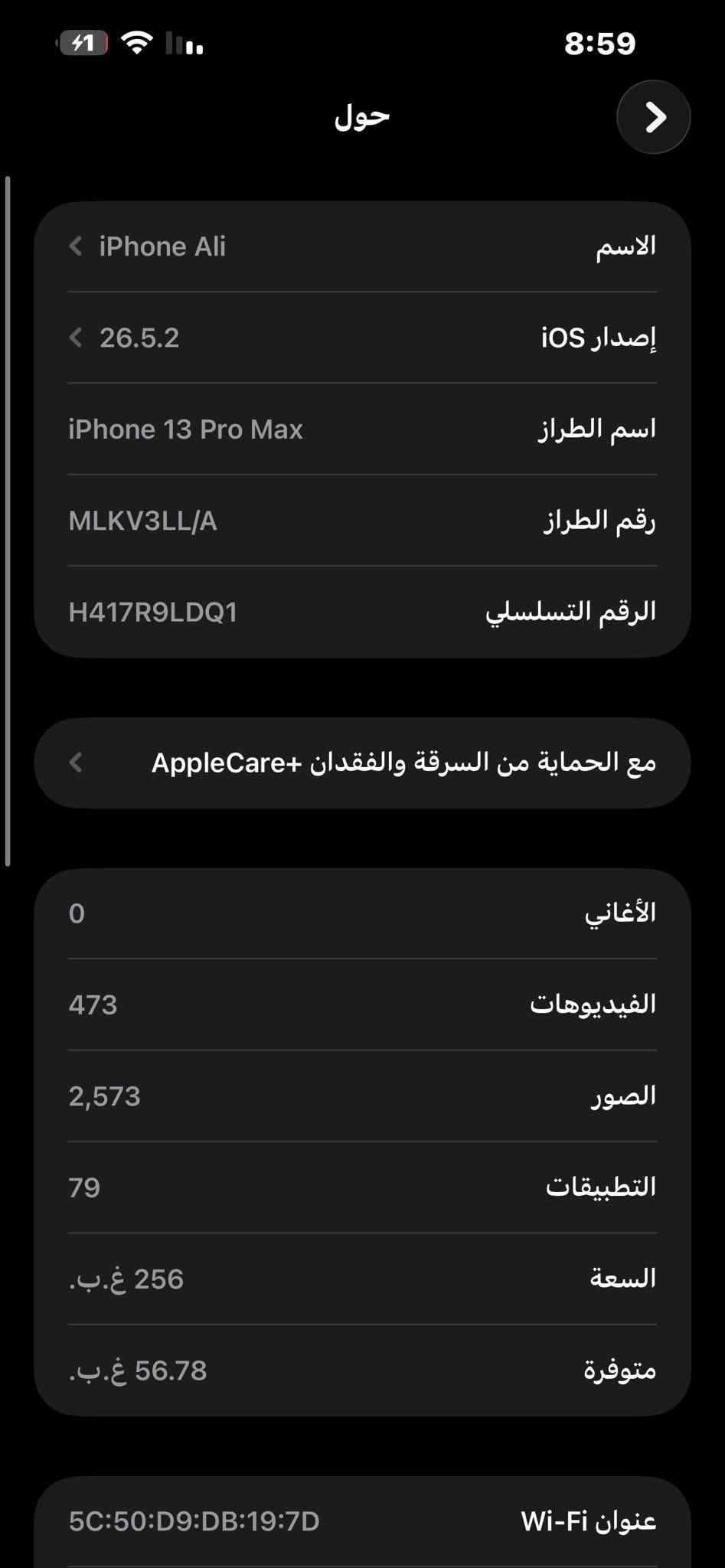 آيفون ١٣ برو ماكس • ٢٥٦ • بطارية ٨٠٪
