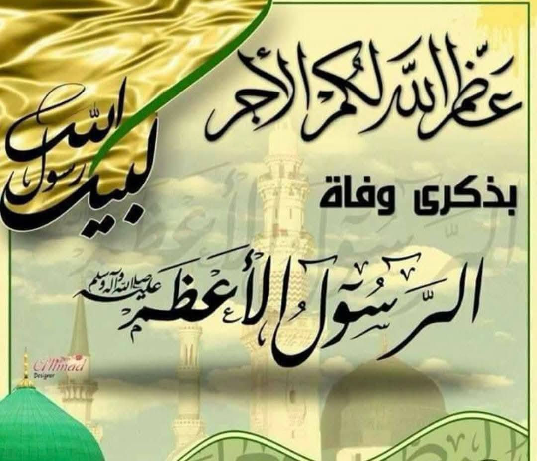 #حملة_الحاج_مهدي_العبيدي
#بمناسبة_ذكرى_وفاة_النبي (ص)
🕌#الى_زيارة_النجف_الاشرف🕌
 💢#الذهاب_يوم_الثلاثاء 💢
الذهاب الساعة 00, 9 ليلآ
العودة الساعة 00, 7 صباحآ
سعر النفر 10الاف دينار فقط
#مكان_التجمع_امام_جامع_اكرم
باص🚍 سياحي 🧳💺حديث ومكيف
***********☎️
***********☎️
***********
