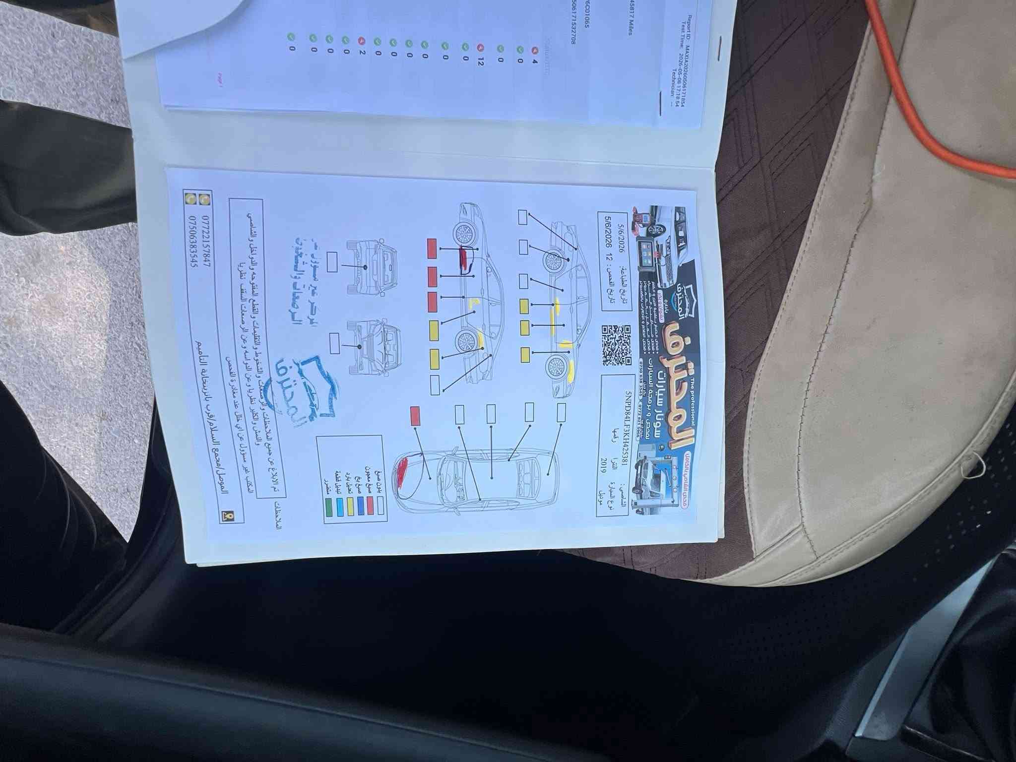 اللنترا موديل 2019للبيع او مراوس حسب القناعة 
گير Atگير ومحرك شرط 
تبريد ثلج
طخم جديد 
لايت زينول ابيض 
كشانة جلد مغلفات 
سيارة جاهزة من كلشي 
سنوية صار شهر منتهية 
سونارها موجود ويا الصور بيها ربع البوند بدون داخل 
وبيها صبغ شويا بالدوسة من جهة باب السايق فقط ماشرات بالسونار 
السيارة ماشية 150
السعر 118$وبيها مجال 
مكان السيارة ناحية حمام العليل 
***********
