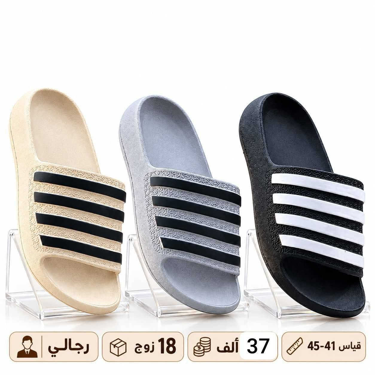 سليبر • تعبئة ٢٤ زوج • توصيل المحافظات