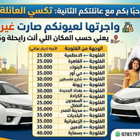 حجز رحلات • خدمة ٢٤ ساعة • واتساب