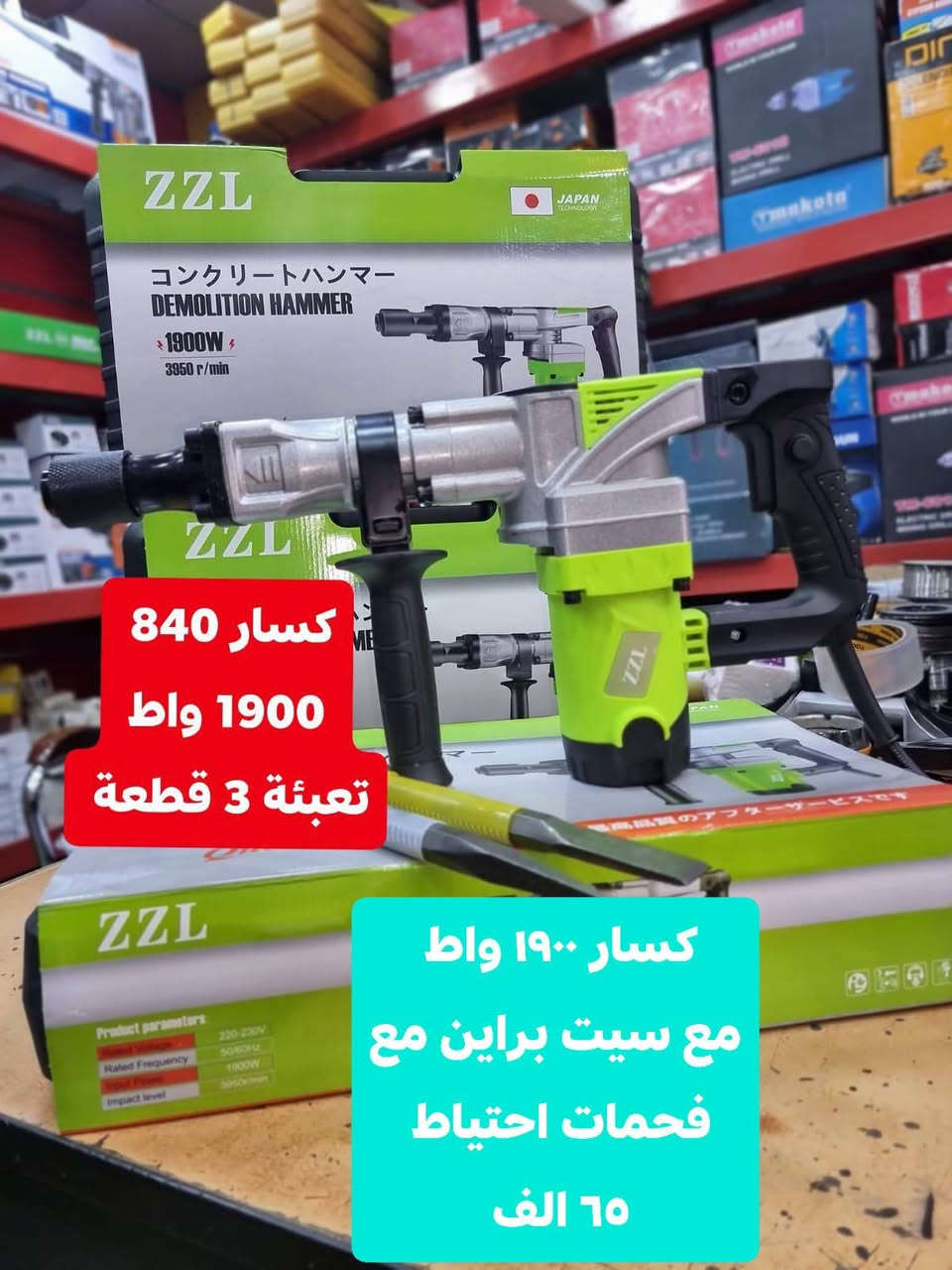 السلام عليكم
الطلب و الاستفسار 
***********
العنوان كركوك حي الحريه
قرب مكتبة 🏫📚 فلاح كلي 
توصيل ٥ الاف كل المحافظات
