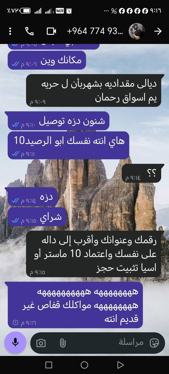 هاذه 56 صار ثاني مره اراسله يدور اعتماد هههههههههه

نص مكتوب في الصور:
- الرسائل والمكالمات مشفرة تمامًا بين الطرفين. ولا يمكن إلا للأشخاص المشاركين في هذه الدردشة قراءتها أو الاستماع إليها أو مشاركتها. معرفة المزيد اليوم اكتب تعليقًا... ايفون العراق Iraq على الهواتف الذكية ٥ س متوفر ايفون 8 بلس ب 50 يوجد توصيل تواصل معنا وتساب *********** السلام عليكم عارض 8 بلاس ٨:٤٧ م نعم مراسلة
- +964 774 93... السلام عليكم عارض 8 بلاس ٨:٤٧ م نعم ٨:٥١ م شبي مبدل مصلح ٨:٥١ م بطاريته ذاكرته ٨:٥١ م ٦٤ ٨:٥٢ م مبدل بطاريه ٨:٥٢ م شكد تقره ٨:٥٣ م شاشه مابدله ٨:٥٣ م نعم ٩:٠٤ م شاشه اصليه ٩:٠٥ م شكد بي مجال ٩:٠٥ م مراسلة
- +964 774 93... مكانك وين ديالى مقداديه بشهربأن ل حريه يم اسواق رحمان شنون دزه توصيل هاي انته نفسك ابو الرصيد 10 ؟؟ دزه شراي رقمك وعنوانك وأقرب إلى داله على نفسك واعتماد 10 ماستر أو اسيا تثبيت حجز ههههههههه هههههههههههه هههههههههه مواكلك قفاص غير قديم انته مراسلة
- ايفون العراق iPhone Iraq
- علي للهواتف الذكية ٥ س .
- متوفر ايفون 8 بلص ب 50 يوجد توصيل
- تواصل معنا وتساب ***********