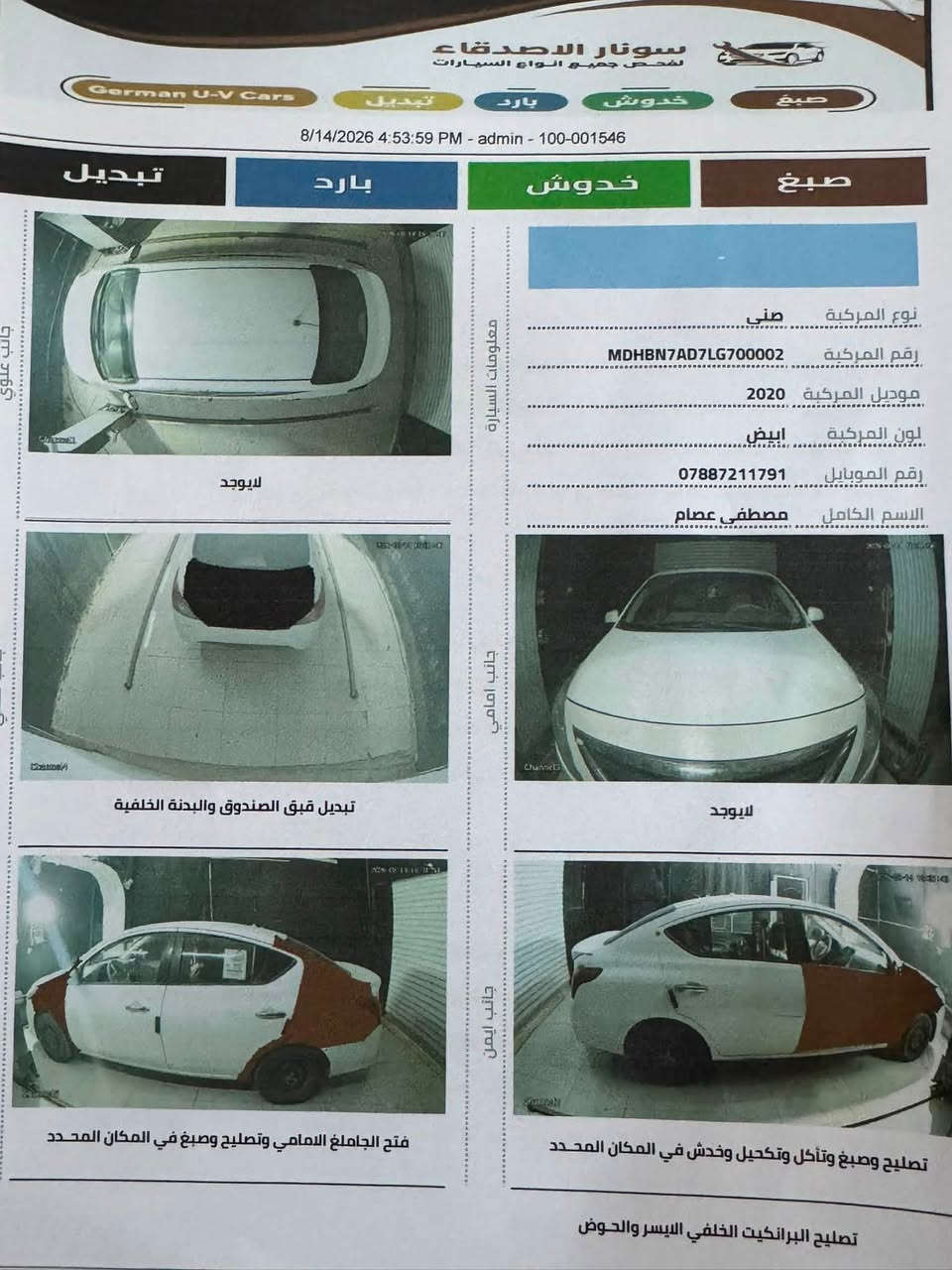 السلام عليكم نيسان صني 2020  التفاصيل واضحه كدامكم بالسونار كير مكينه تبريد شرط وتخم تاير مكان السيارة ذي قار الناصرية

تريد وكالة تريد تحويل

 للتواصل 

***********

السعر 87
