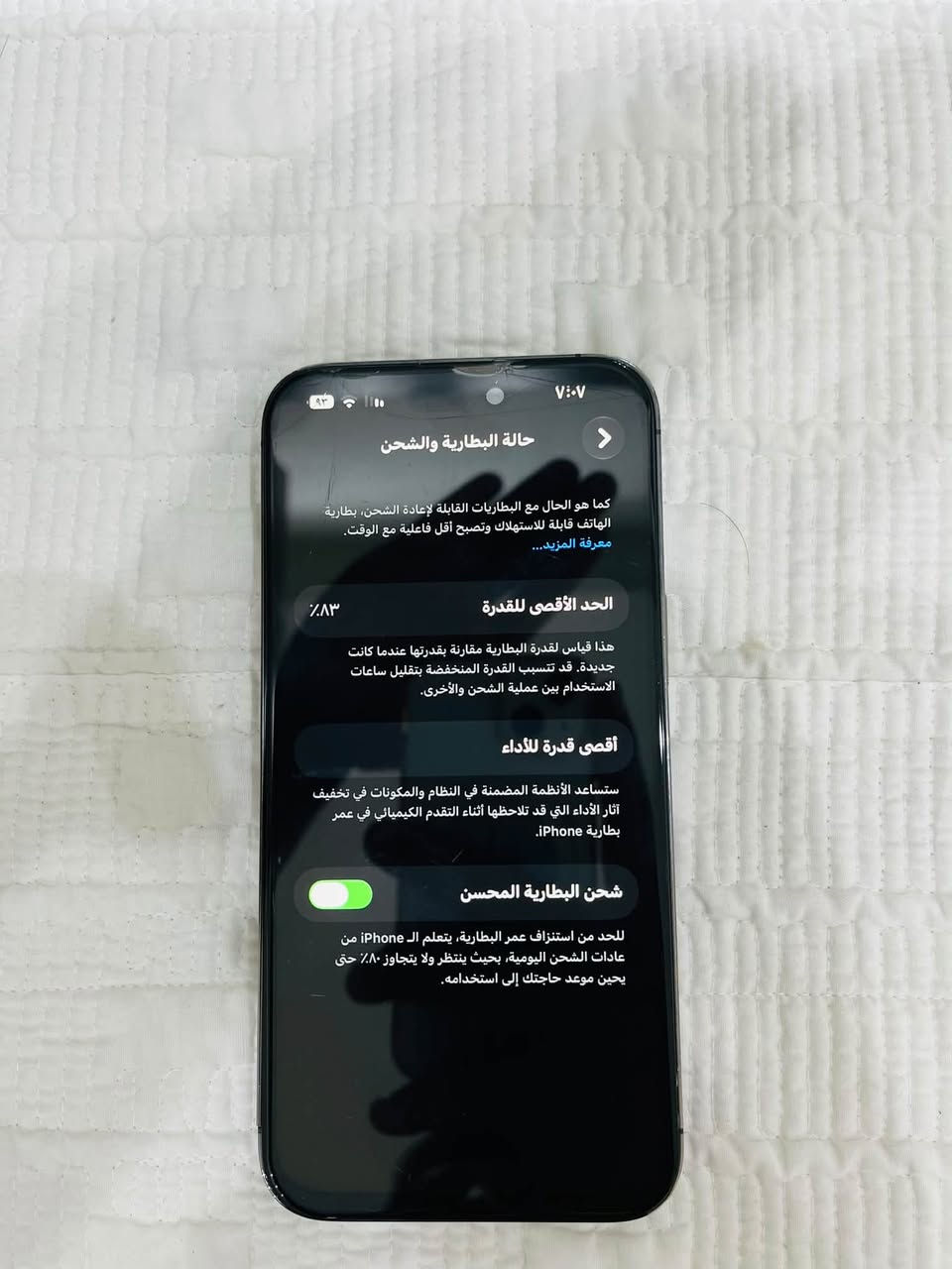 آيفون 14 برو ماكس • ٢٥٦ • ضهر مكسور