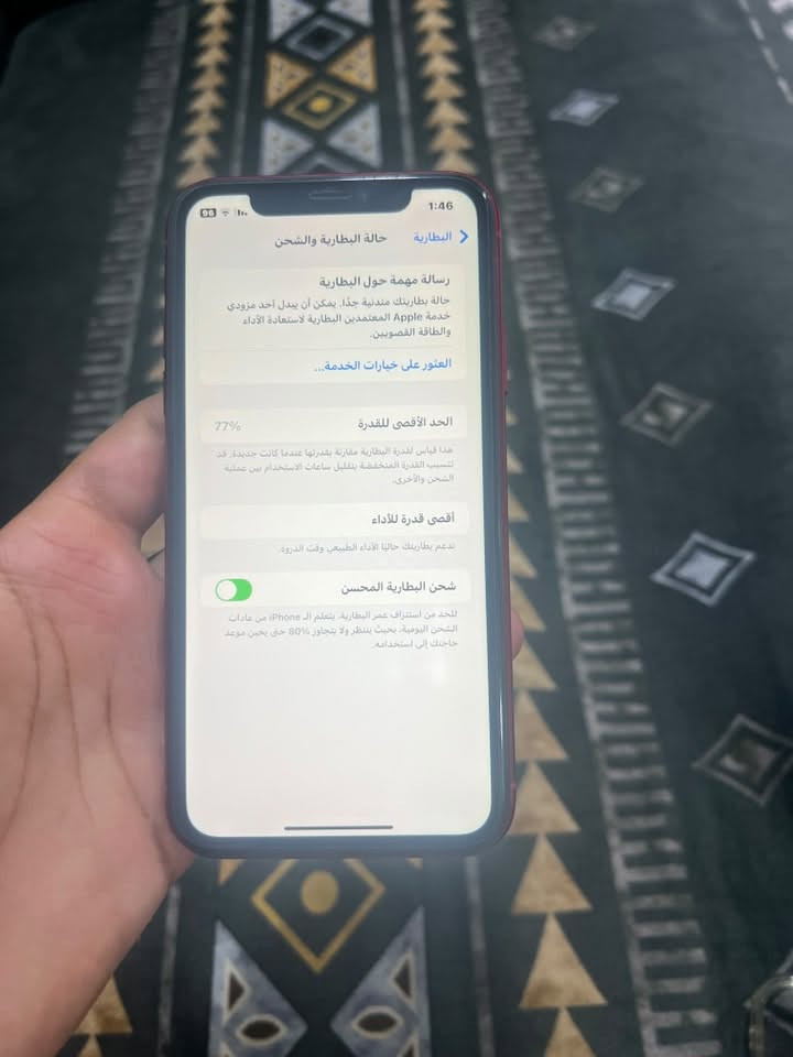 ايفون XR لون احمر RED بطاريه 77 بلاديه شخط مابي مكفول ممبدل بي شي فيس ايدي شغال كلشي شغال بي وصوته كلش عالي وزين مع 3 كفرات السعر 180 قفل قفل مكاني بغداد الشعب ***********
