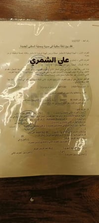 بسماية بلوك B7 • ١٢٠م • قروض الرافدين