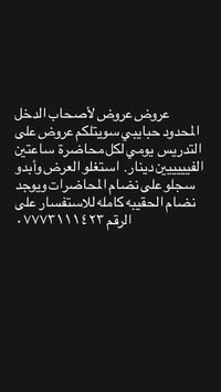 تدريس • يومي • محاضرة ساعتين
