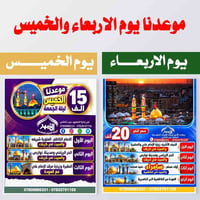 رحلات العتبات • حيدر الناشي • الناصرية